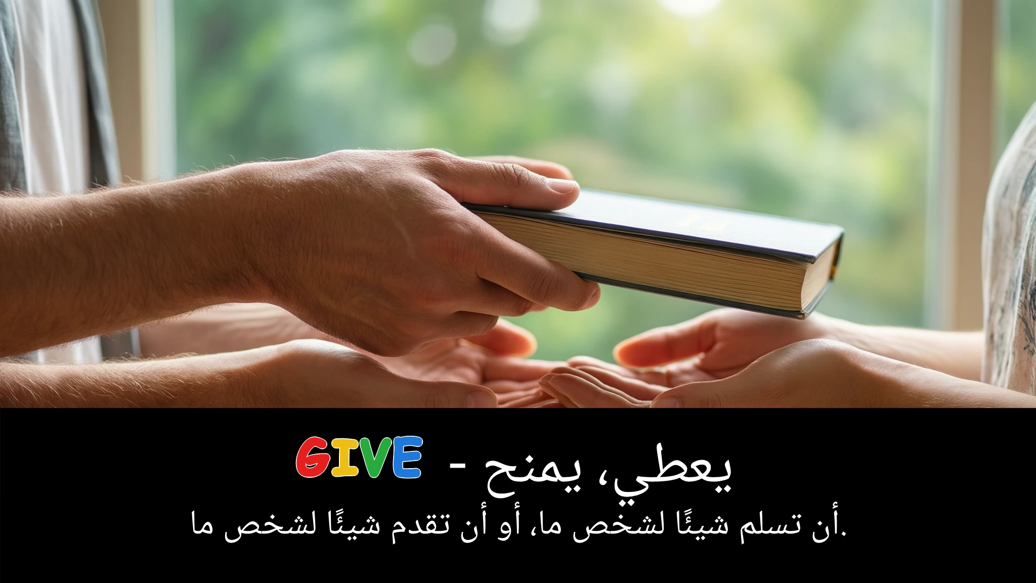 Arabic Illustration for give